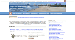 Desktop Screenshot of mystoryaustralia.com
